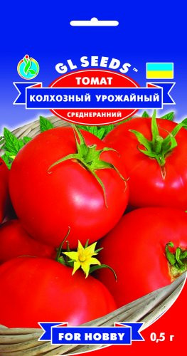 Насіння Томат Колгоспний Урожайний (0,5 г) ТМ GL SEEDS For Hobby, фото 1