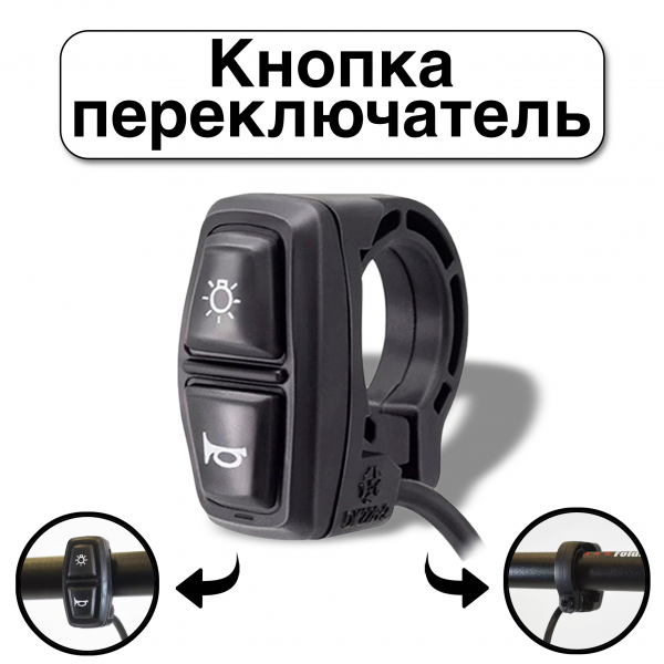 Кнопки на кермо світло сигнал