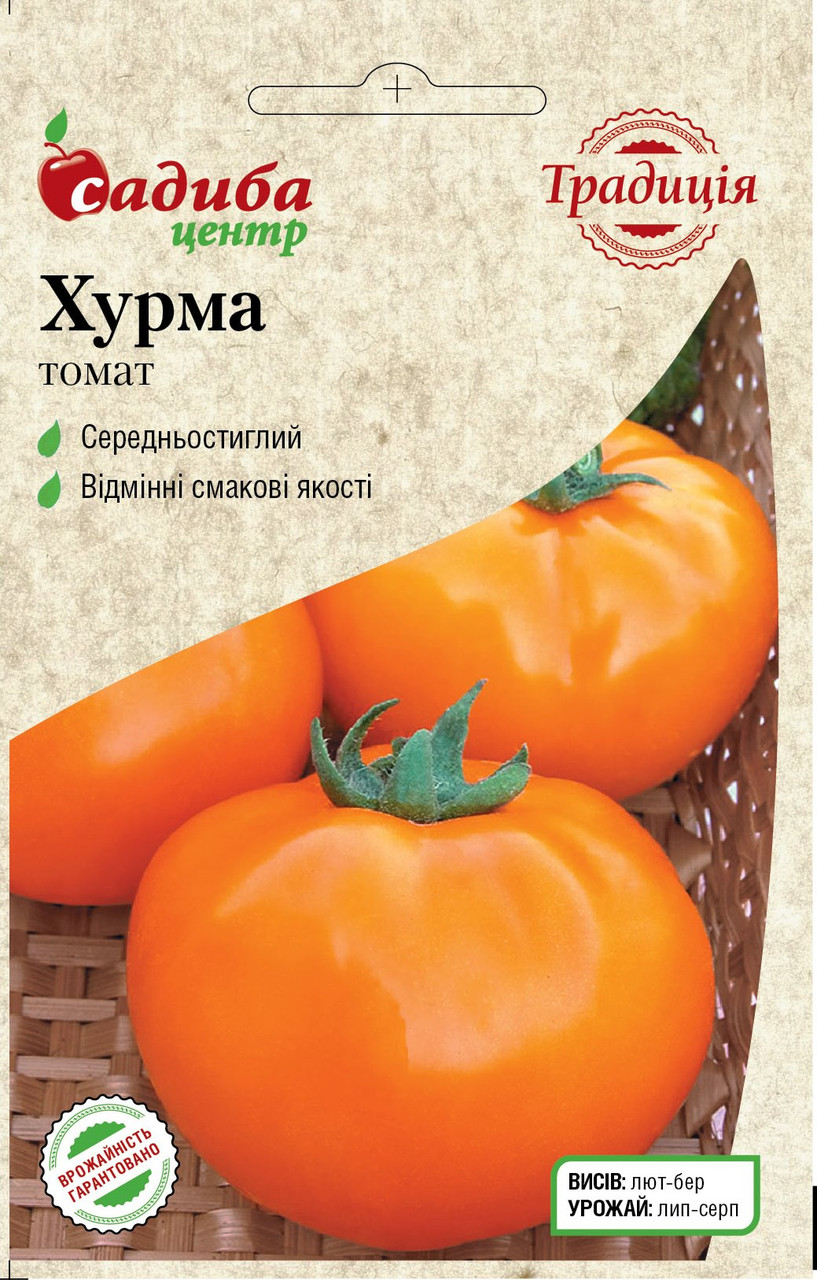 Насіння Томат Хурма (0,1 г) ТМ Садиба Центр Традиція