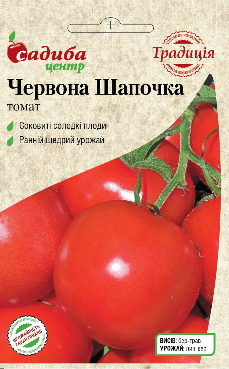 Насіння Томат Червона Шапочка (0,1 г) ТМ Садиба Центр Традиція, фото 1
