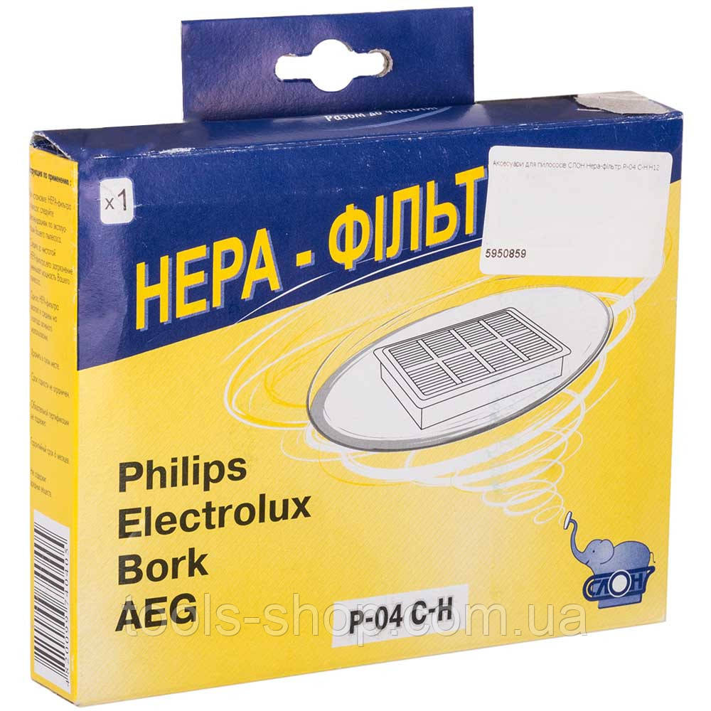 HEPA-фільтр СЛОН Philips P-04 C-H для фільтрації пилу та алергійних часток VSE, фото 1