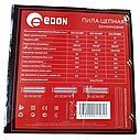 Бензопила EDON GCS-18/2600: 2600Вт, 45 см, 11000 об/хв VSE, фото 6