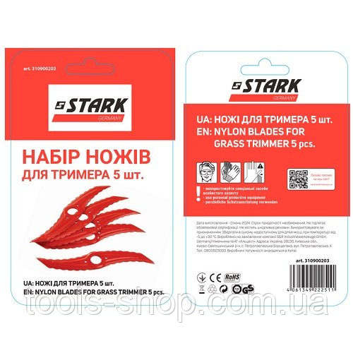 Якісні ножі для тримера STARK 5 шт (310900203) VSE, фото 1