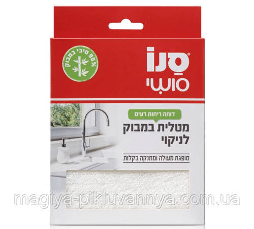 Ганчірка з бамбукового волокна Sano