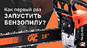Професійна бензинова ланцюгова пилка (бензопила) Tex.AC ТА-03-054 : 3100 Вт, шина 45см, 6.1 кг, фото 7