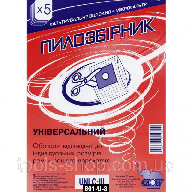 Одноразовий пилозбірник для пилососа СЛОН UNI С-III Універсальний мішок (5 шт), фото 1