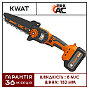 Акумуляторна ланцюгова пилка гілкоріз Техас TAOE-S6 : з АКБ 20 V, 2.0 Ah, шина 152 мм, безщітковий, фото 3