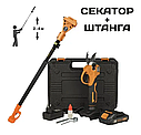 Акумуляторний секатор з телескопічною штангою TEX.AC ТАОЕ-PS25 з АКБ 20V 2.0 Аh, фото 3