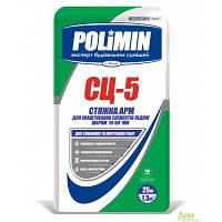 Стяжка готова цементна Полімін СЦ5 (Polimin СЦ-5) у мішках по 25 кг.