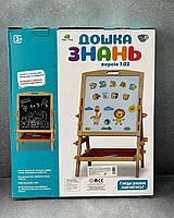 Мольберт дерев'яний двосторонній із магнітною дошкою