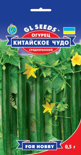 Насіння Огірок Китайське диво (0,5 г) ТМ GL SEEDS For Hobby, фото 1