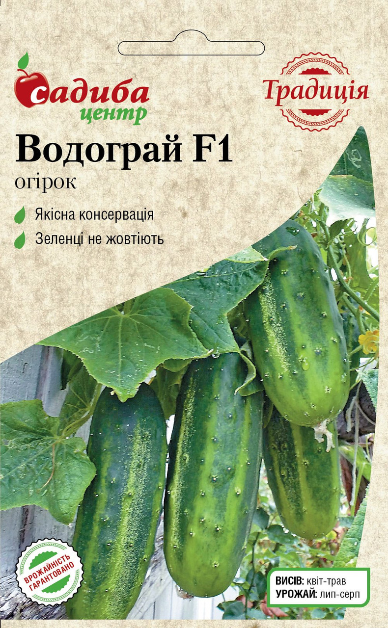 Насіння Огірок Водограй F1 (0,5 г), ТМ Садиба Центр Традиція