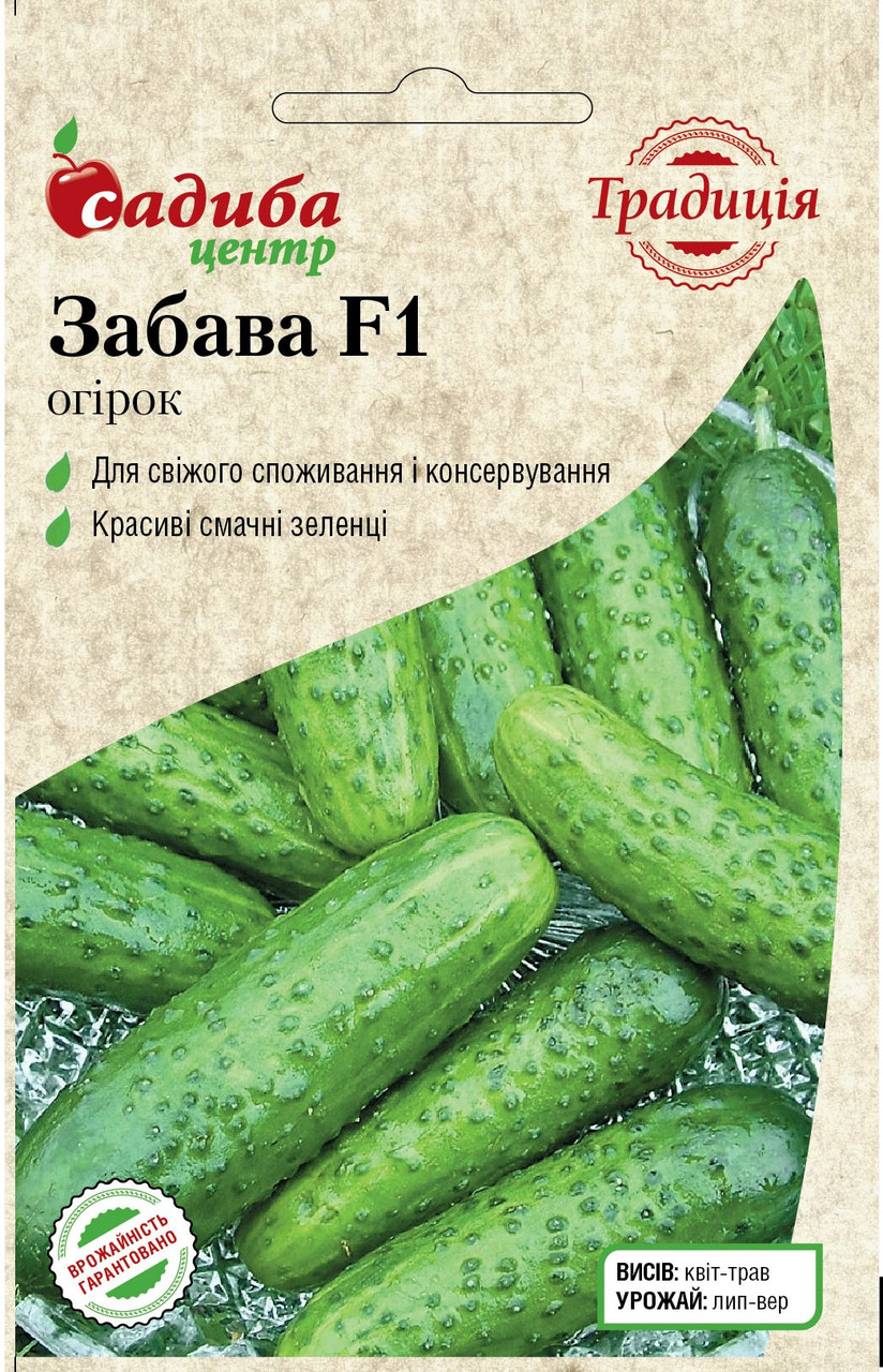 Насіння Огірок Забава F1, ТМ Садиба Центр Традиція, фото 1