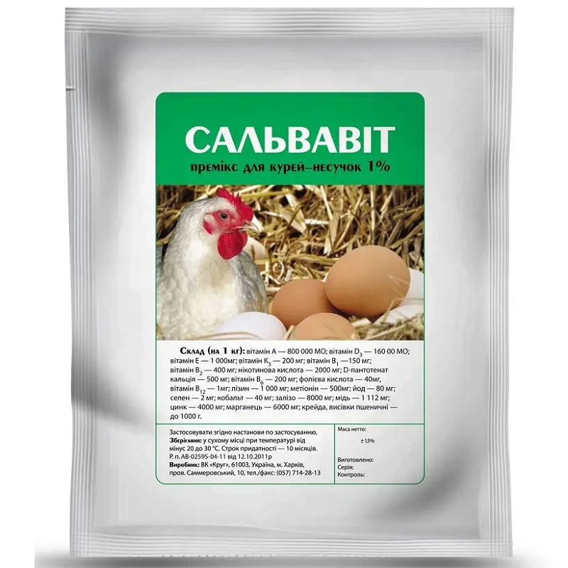 Премікс Сальвавіт 1% 30 кг для кур-несушок Круг, фото 1
