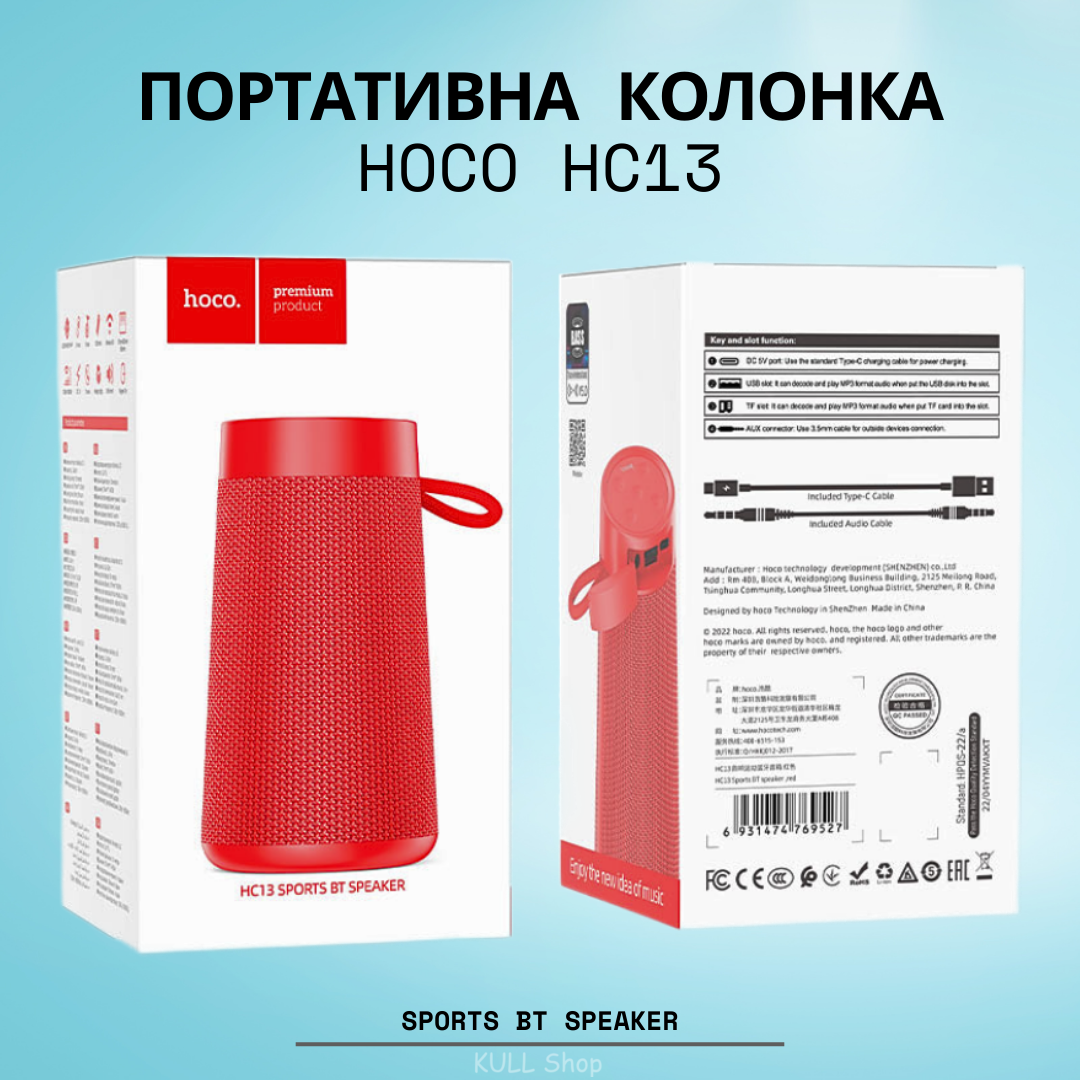 Оригинальная громкая блютуз колонка HOCO HC13 для компьютера и телефона ...