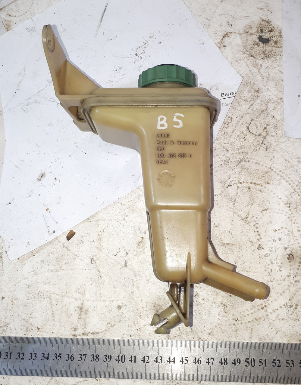 Бачок насоса гідропідсилювача керма ГУР 8D0422373C Volkswagen Volkswagen Passat B5