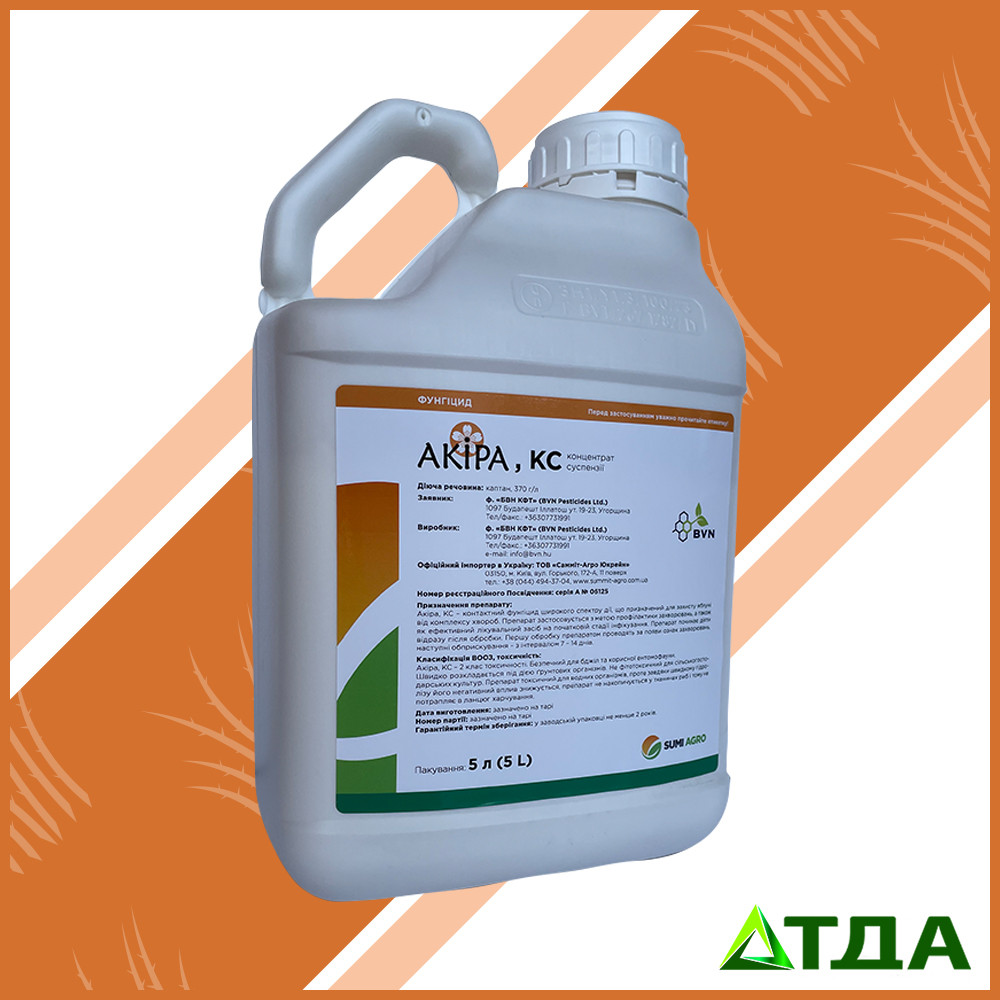 Фунгіцид Акіра, к. с.