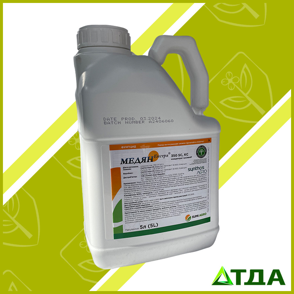 Фунгіцид Медян Екстра 350 SC, к. с.