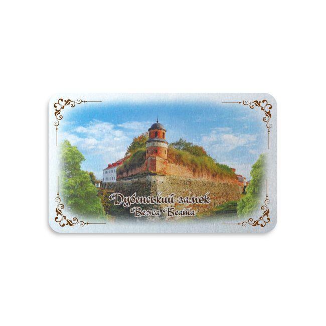 Магніт метал "Дубно. Вежа Беата", фото 1
