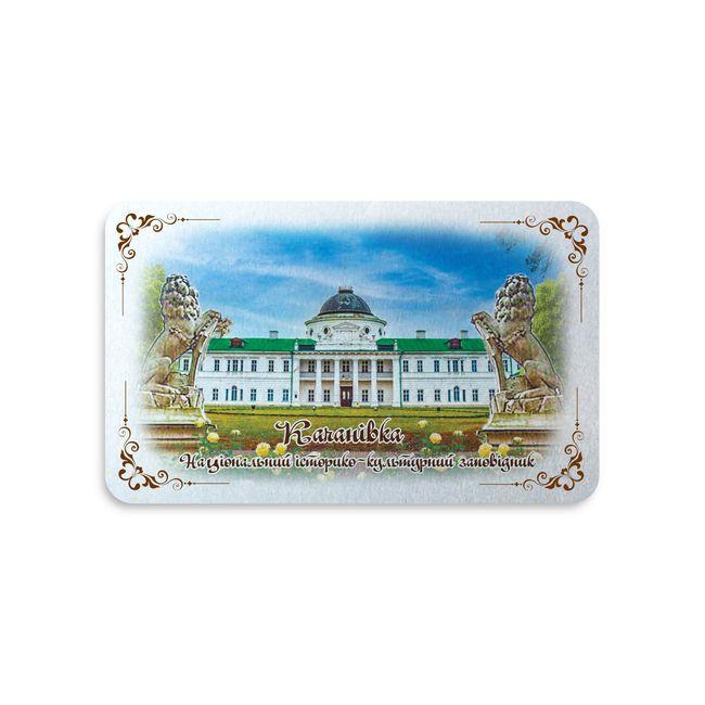 Магніт метал "Качанівка", фото 1