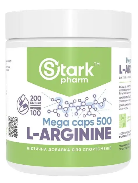 Аргінін L-Arginine 500 мг Stark Pharm 200 Caps