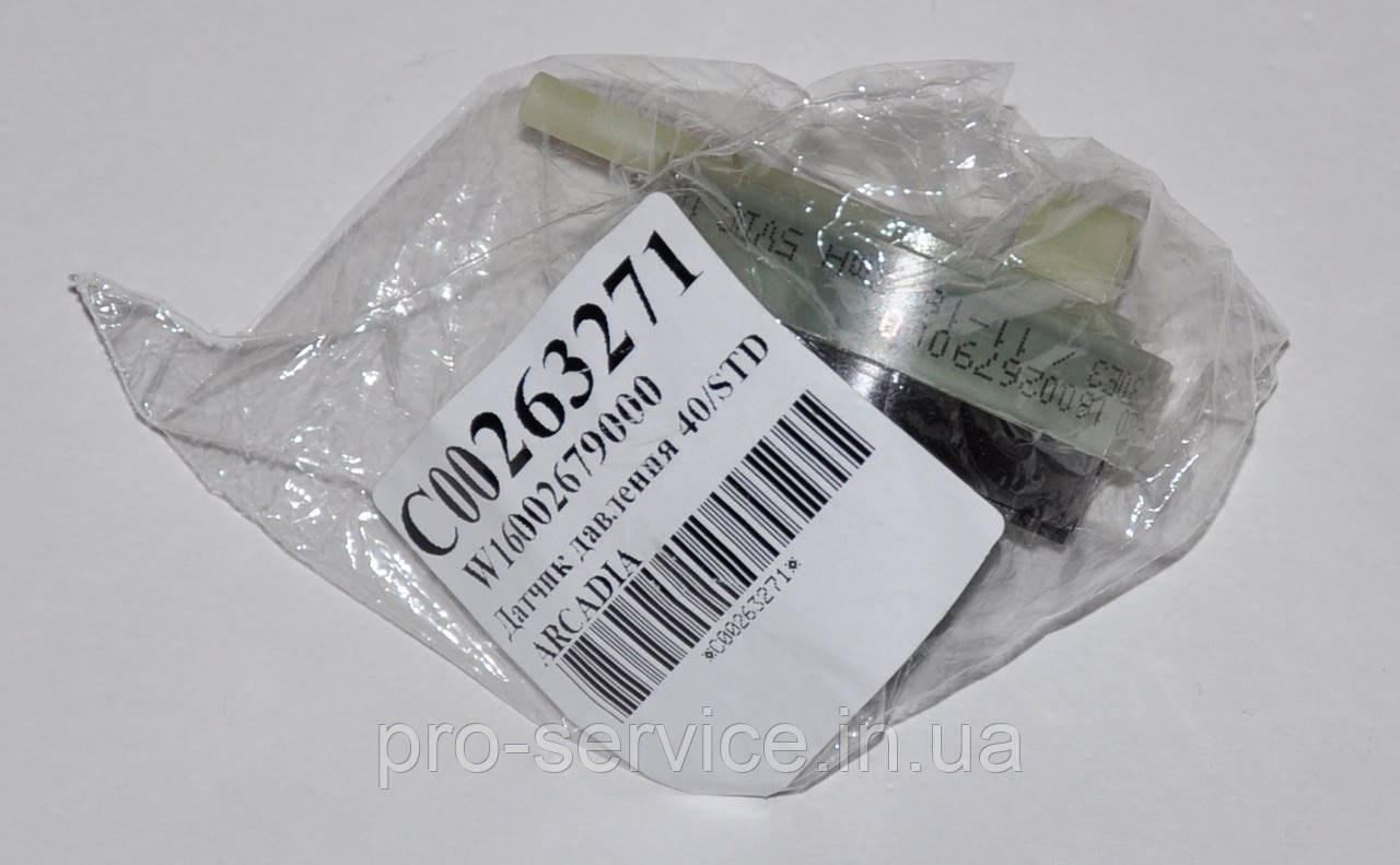 Пресостат C00263271 для пральних машин Indesit і Ariston (ARCADIA)