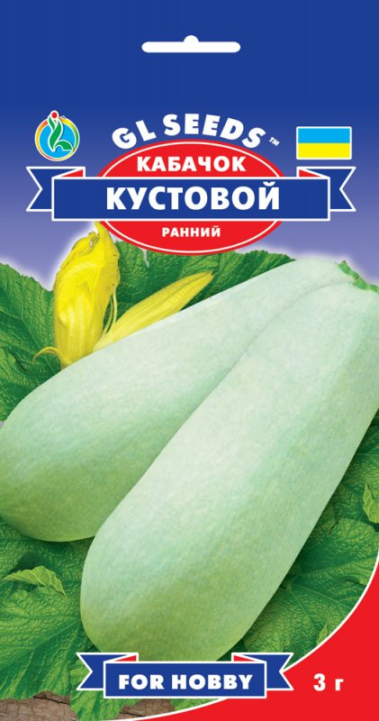 Насіння Кабачок Кущовий, ТМ GL SEEDS For Hobby, фото 1