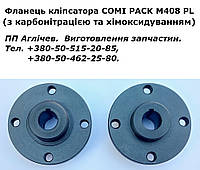 Фланець кліпсатора COMI PACK M408 PL