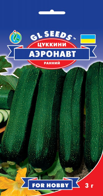 Насіння Цукіні Аеронавт ТМ GL SEEDS For Hobby, фото 1