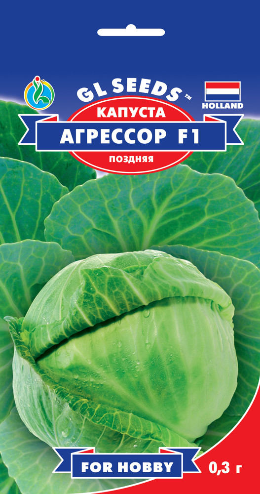 Насіння Капуста Агресор F1 50 шт ТМ GL SEEDS For Hobby