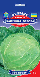 Насіння Капуста Кам'яна голова 0,5 г ТМ GL SEEDS For Hobby