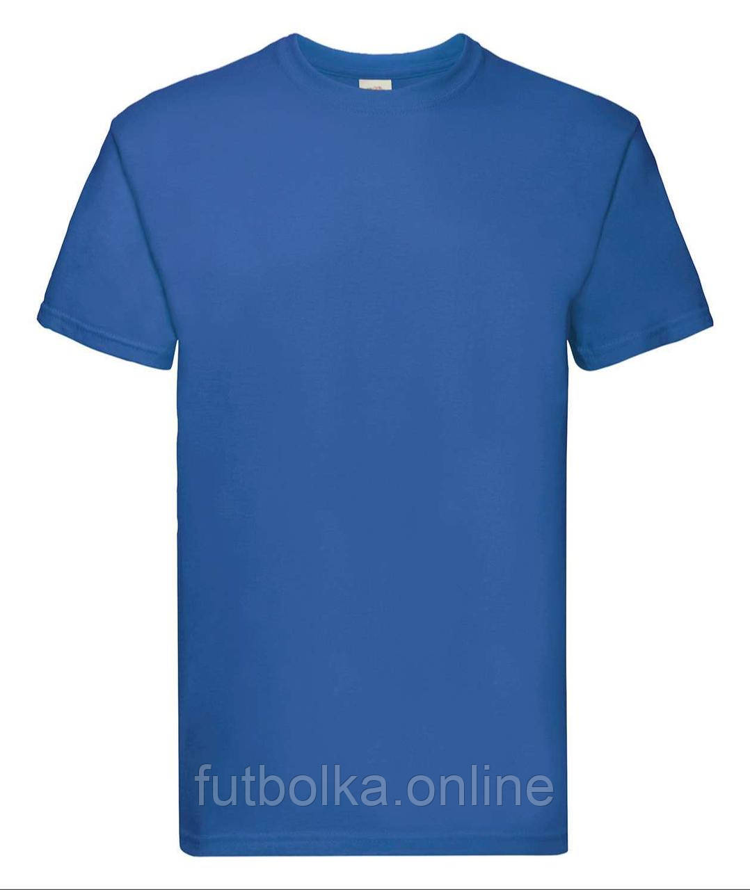 Яскраво-Синя футболка чоловіча 100% бавовна преміум Super premium Fruit of the loom