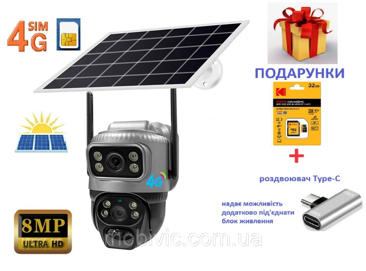 4G камера VCS20 сонячна панель заряджання, акумулятор 5200 мА·год, PIR, 8 Мп + Подарунки