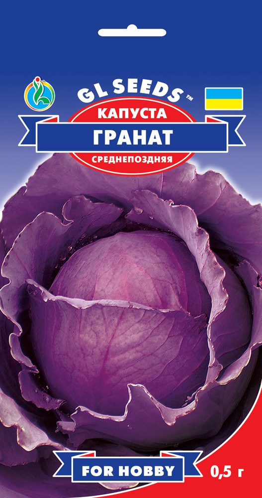 Насіння Капуста червонокачанна Гранат 0,5 г ТМ GL SEEDS For Hobby, фото 1