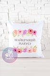 Подарунковий набір "Для Мами" з подушкою. Оригінальний подарунок для Мами на День Народження., фото 3