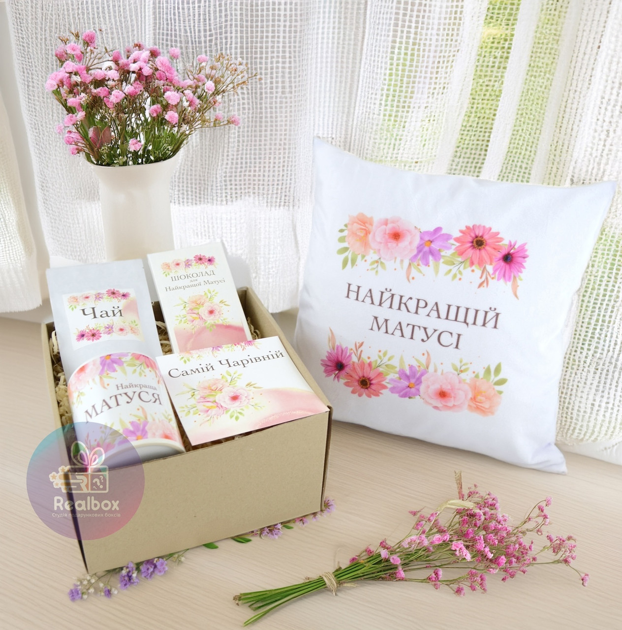 Подарунковий набір "Для Мами" з подушкою. Оригінальний подарунок для Мами на День Народження.