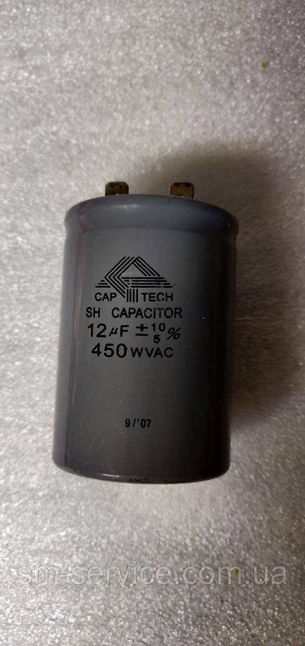 Конденсатор пусковий CBB65 12 mFA 450VAC