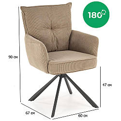 Стільці поворотні з підлокітниками K-528 капучино з вельветовою оббивкою на чорних ніжках до кабінету