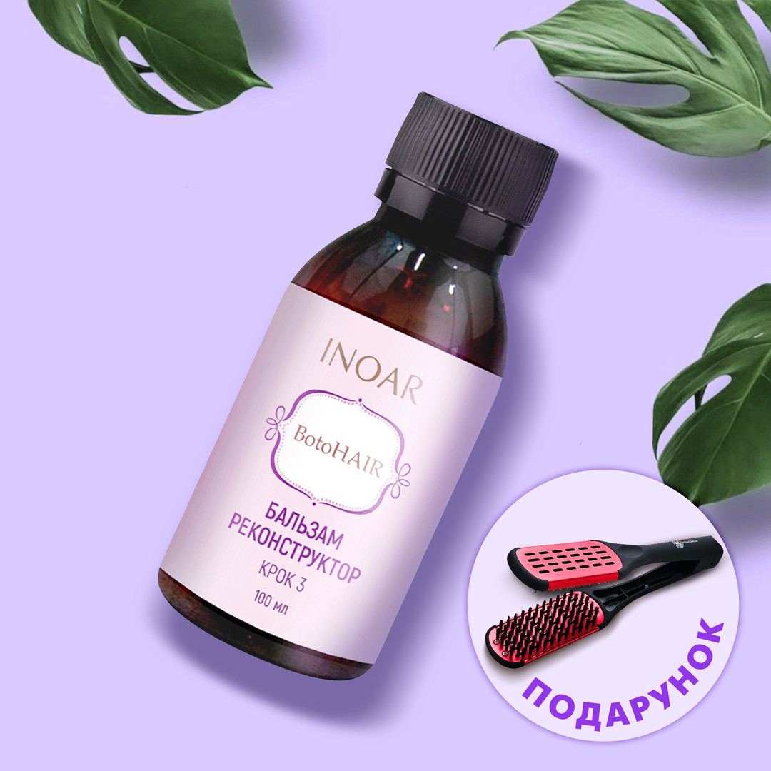 Бальзам-реконструктор Inoar BotoHair для волосся (Крок 3), 100 г (розлив)