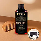 Кератин для волосся Inoar Moroccan (Марокко), 200 г (розлив)