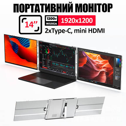 Монітор портативний W14FPC 14 дюймів з подвійним дисплеєм для ноутбуків / IPS / 1920x1200 / Type-C / HDMI, фото 1