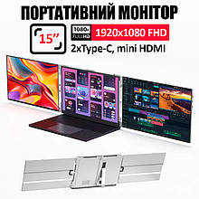 Монітор портативний W15FPC 15 дюймів з подвійним дисплеєм для ноутбуків / IPS / 1920x1200 / Type-C / HDMI