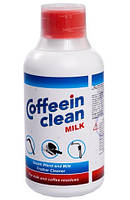 Рідина Coffeein clean MILK 250 ml для молочної системи кавоварки