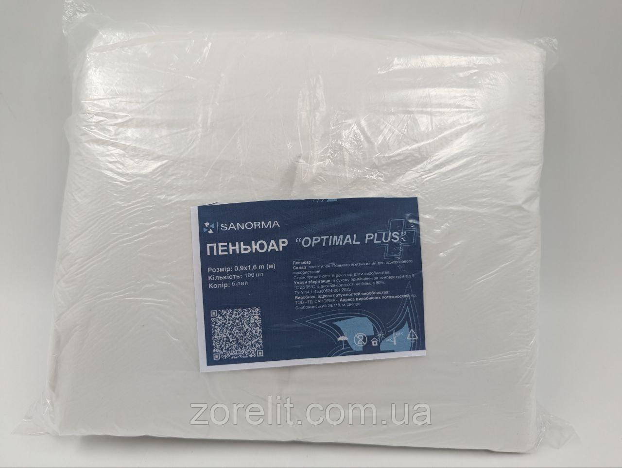 Пеньюар  полієтиленовий одноразовий (OPTIMAL PLUS) 100шт/уп., фото 1
