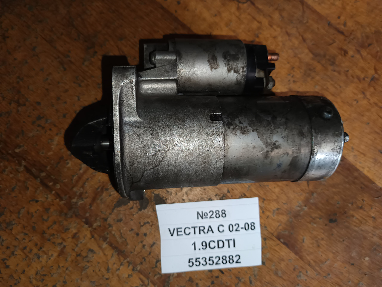 №288 Старетр 55352882 для Opel Vectra C 1.9CDTI 02-08, фото 1