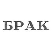 Знижені в ціні товари