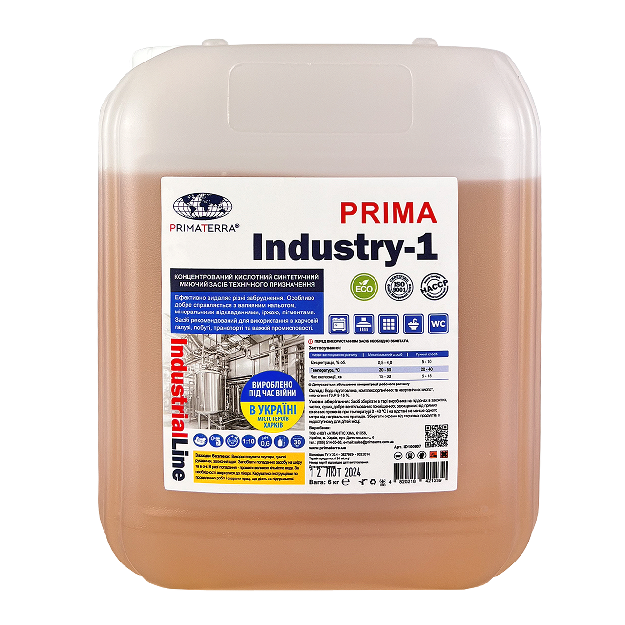 Для видалення вапняних відкладень, іржі, водного каменю. Концентрат Industry-1 (6кг)
