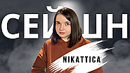 Про огляди ігор, співпрацю з Xbox та багато іншого | розмова з Nikattica ( @Nikattica )