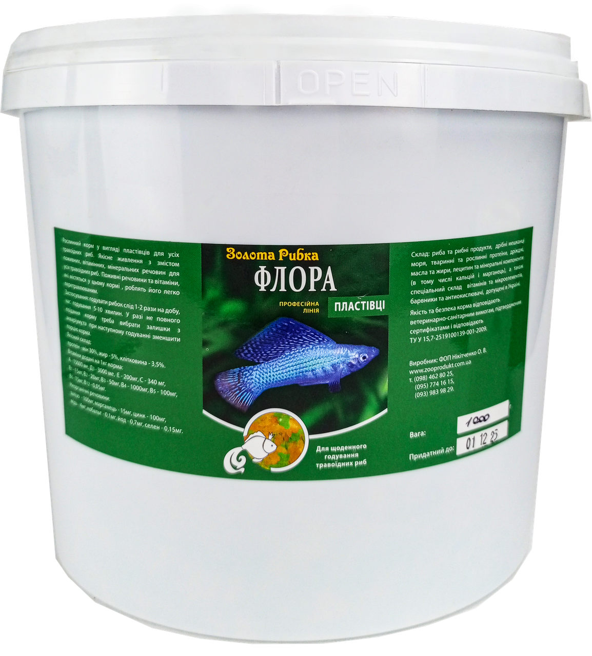 Корм ТМ Золота рибалка, Флора, пластівці 5000 ml.