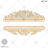 Підвіс дерев'яний ДП_104